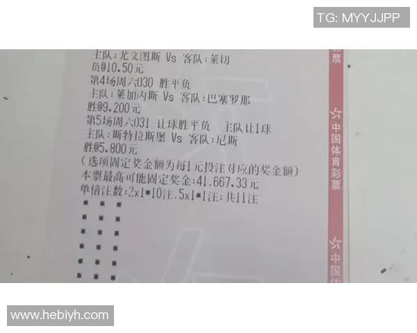 新浪足球竟彩全新玩法解析助你轻松赢取丰厚奖金