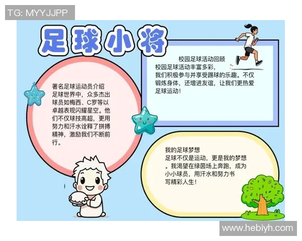 梦见足球入门的奇妙旅程与成长心得分享 梦见足球入门的奇妙旅程与成长心得分享